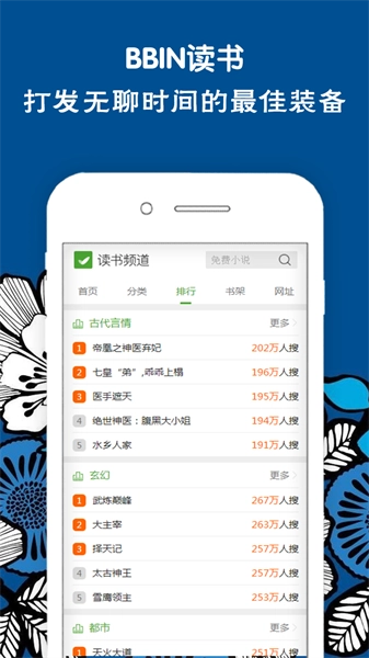 BBIN读书正版图2
