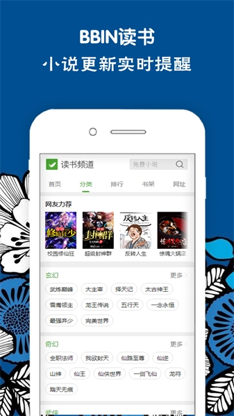 BBIN读书正版图3