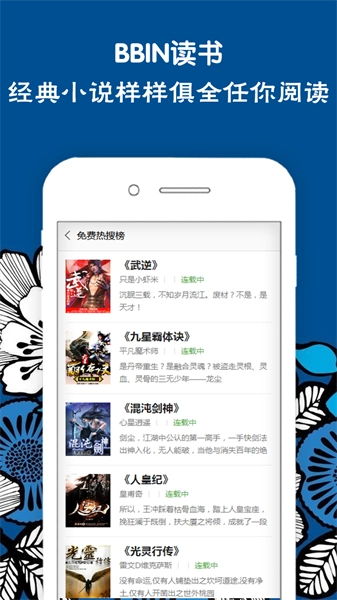 BBIN读书正版图4