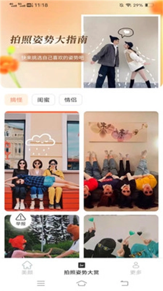 光圆轻颜秀免费版图3