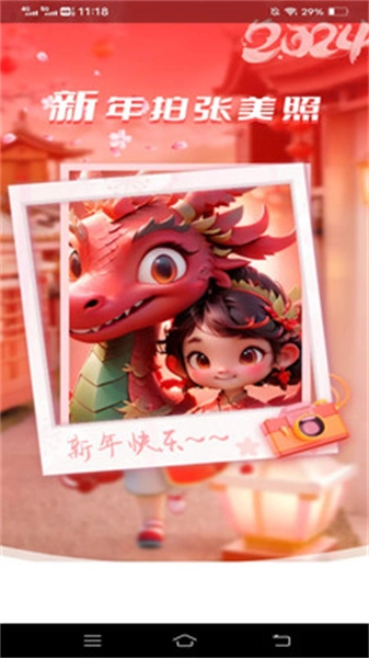 光圆轻颜秀免费版图4