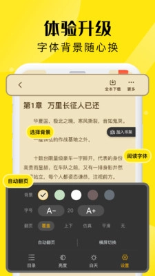 飞猫小说官方正版图3
