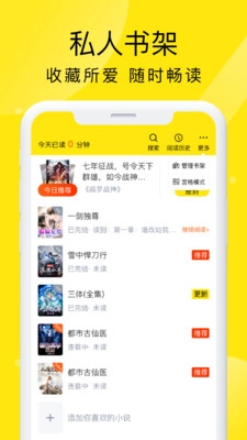 飞猫小说官方正版图4