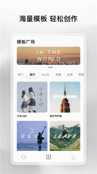 畅片最新免费版