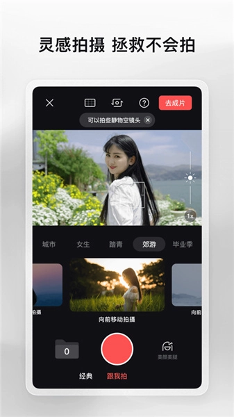 畅片最新免费版
