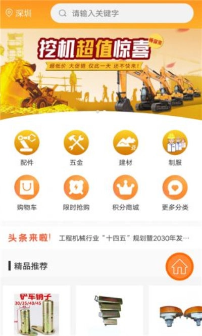 八斗银最新免费版图1