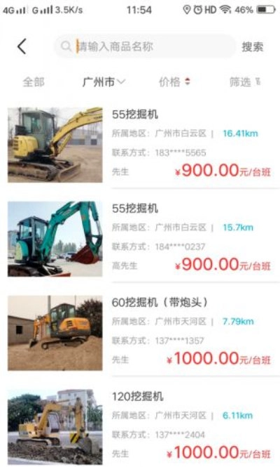八斗银最新免费版图3