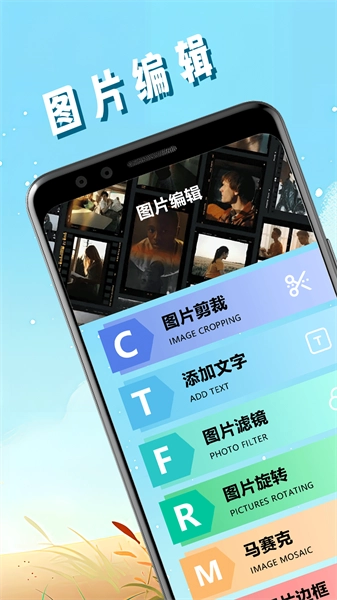 pic照片拼图工手机版