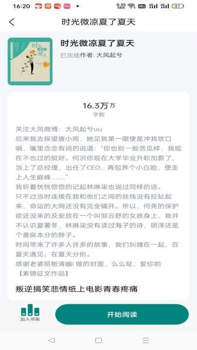 如诗安卓版