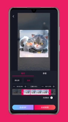 影音剪辑官方版图2