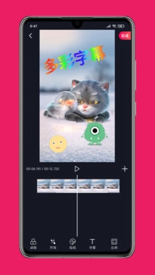 影音剪辑官方版图5