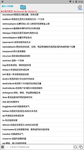 CH命令助手官方最新版图1