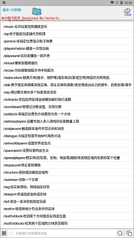 CH命令助手官方最新版图2