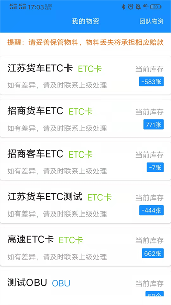 51ETC管理版截图0