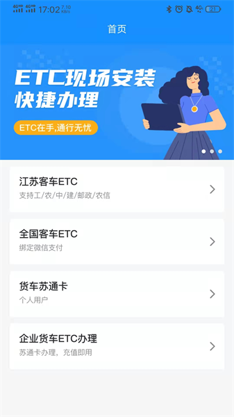 51ETC管理版截图1