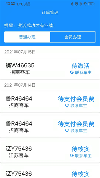 51ETC管理版截图2