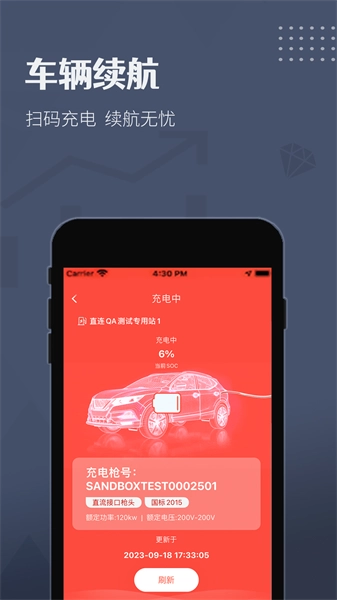 如约出行司机端最新版图1