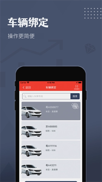 如约出行司机端最新版图4