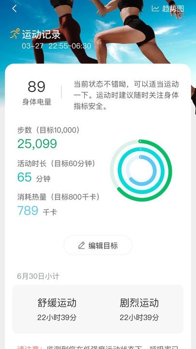 乐活元手机免费版图2