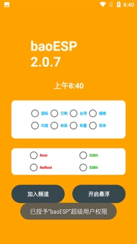 小逸esp手机最新版图1