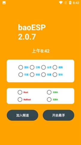 小逸esp手机最新版图3