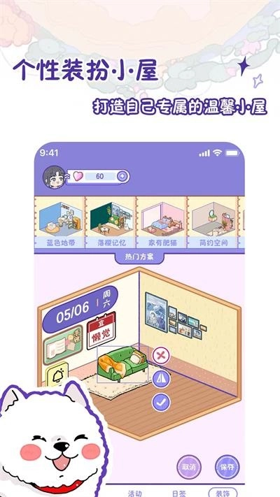 随记小屋2026最新版图2