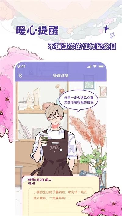 随记小屋2026最新版图3
