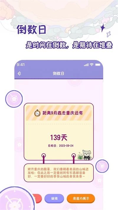 随记小屋2026最新版图4
