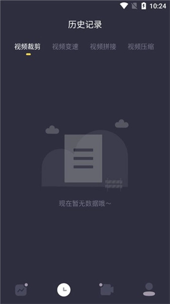 尤物视频编辑最新免费版图1