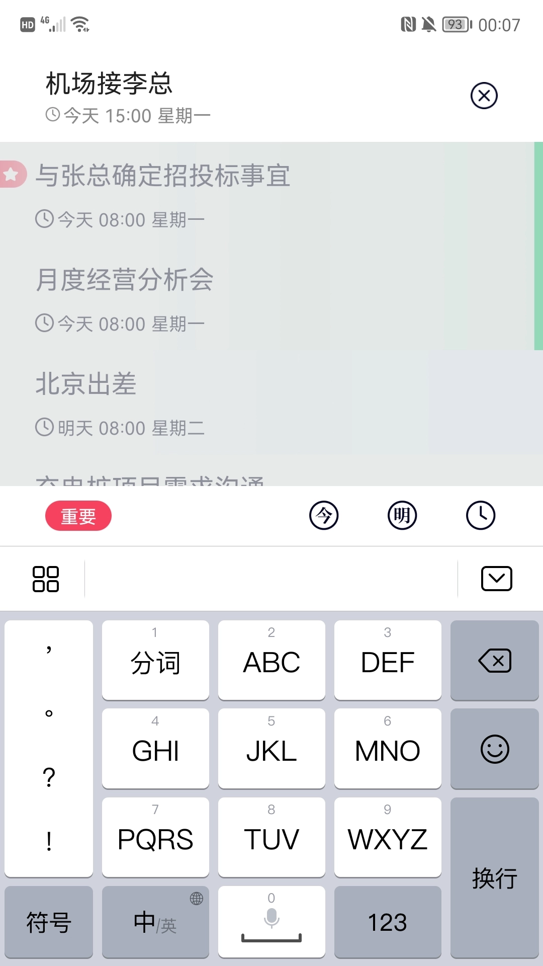 极简清单免费原版图2