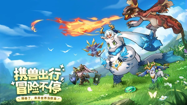 冒险大幻想