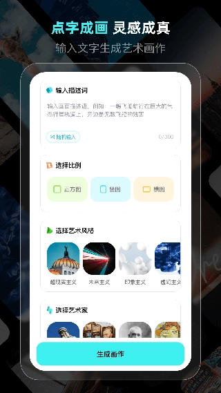 灵境AI官方正版图1