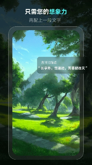 灵境AI官方正版图5
