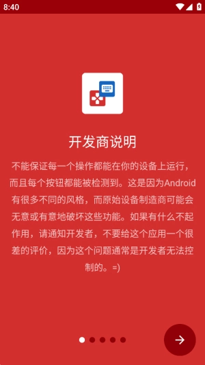键映射器手机版图3