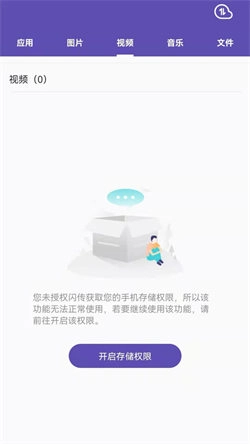 快传王免费版图4