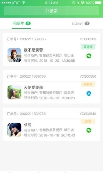 淘电安卓直装版图1