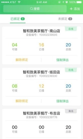 淘电安卓直装版图2