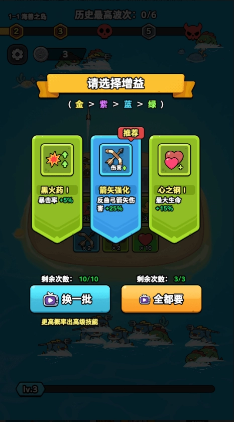 快跑大冒险免广告版图4