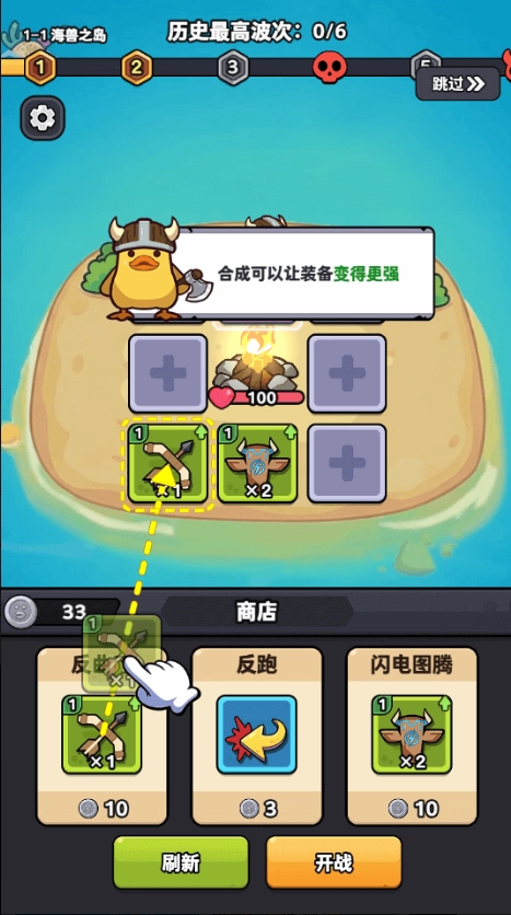 快跑大冒险免广告版图3