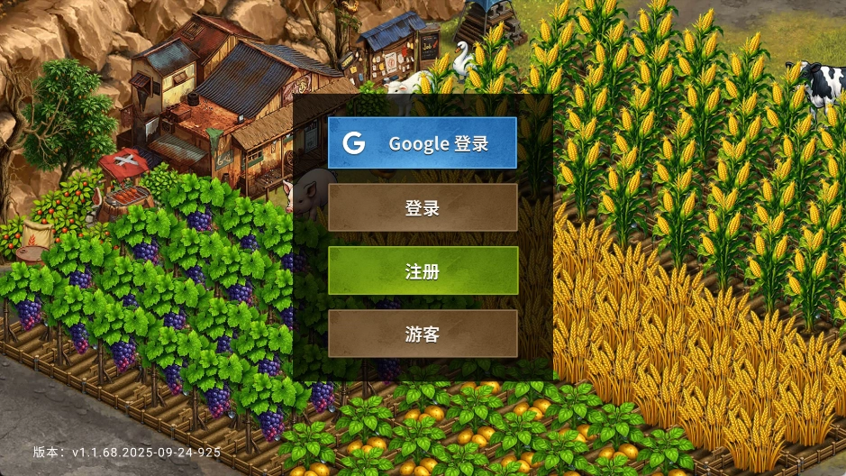 生存农场经营RPG免广告版图4