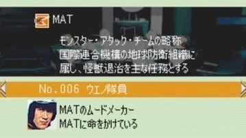 奥特曼警备队怪兽袭击中文版图2