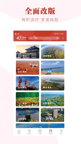 我言新闻最新版图3