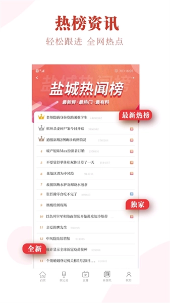 我言新闻最新版图4