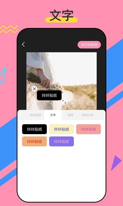 咔咔贴纸正版图2