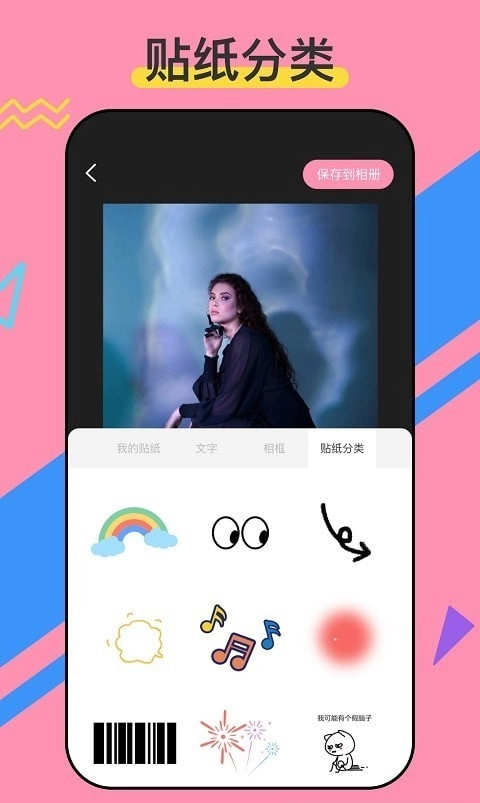 咔咔贴纸正版图3