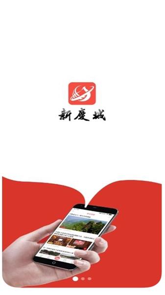 新庆城原版图2