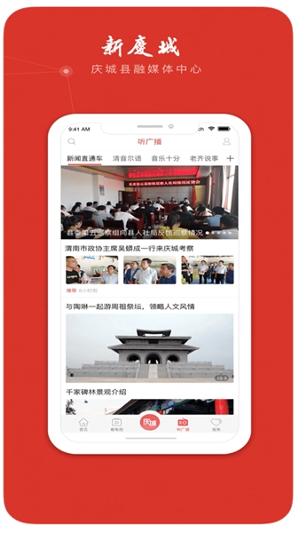 新庆城原版图3