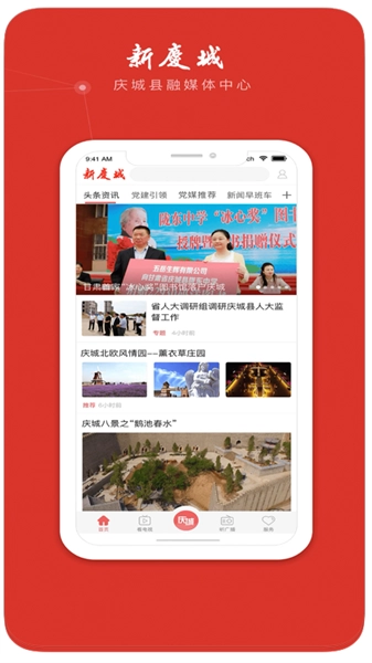 新庆城原版图4