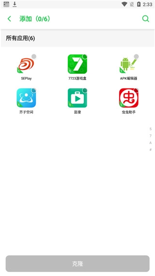 dualspacepro正版图3