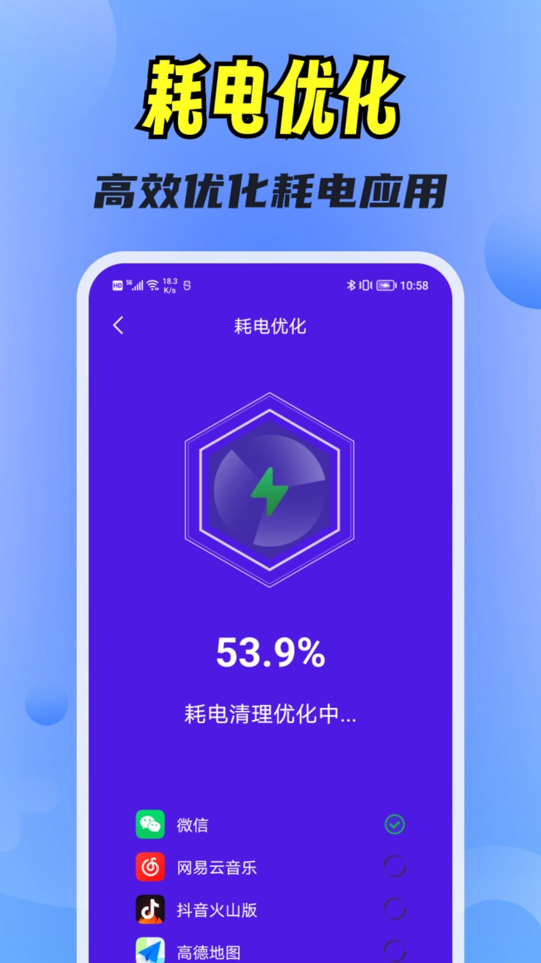 快豹清理手机最新版(3)